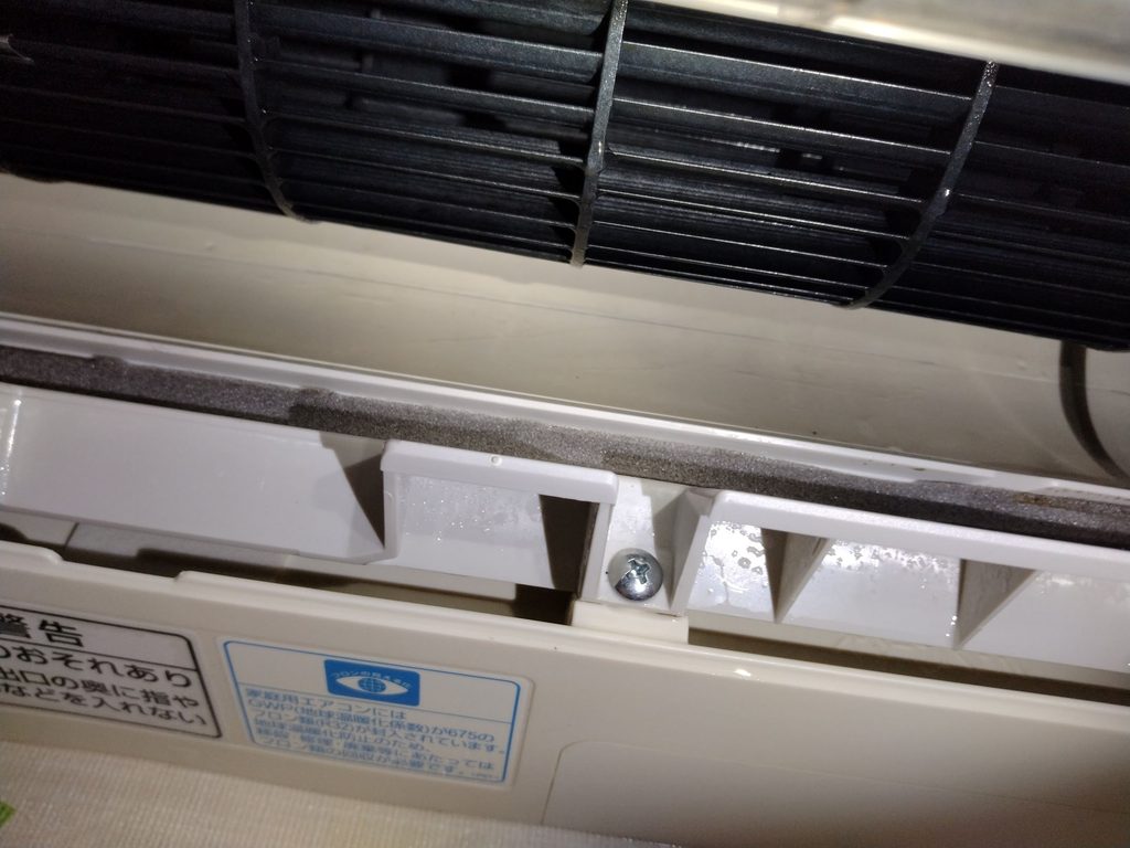 エアコン送風口 エアコンクリーニング